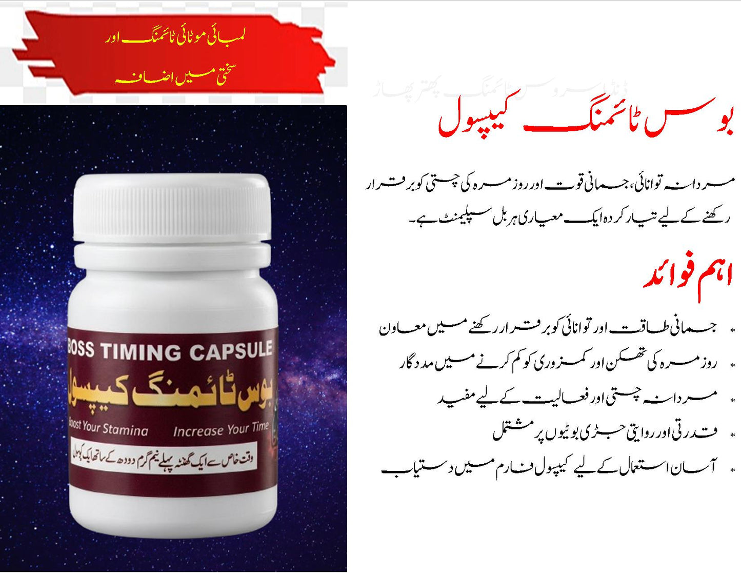 بوس کیپسول