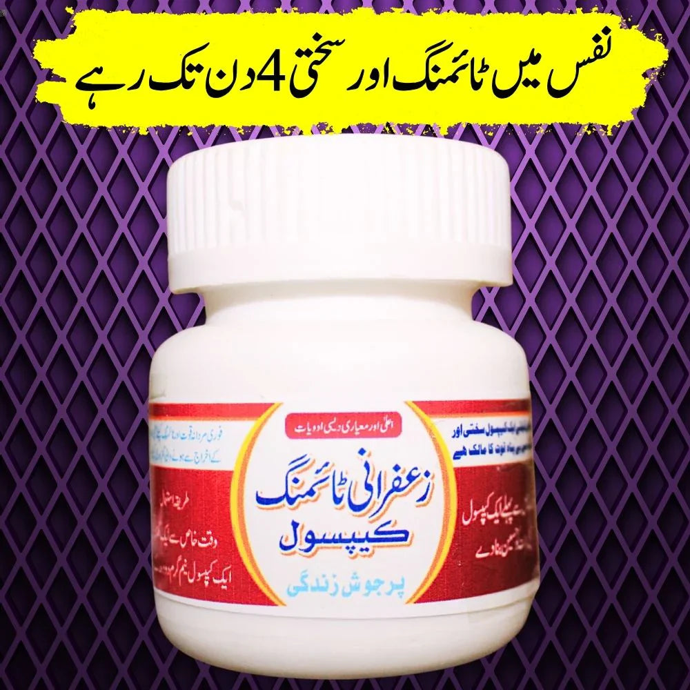 Zaffani Capsules