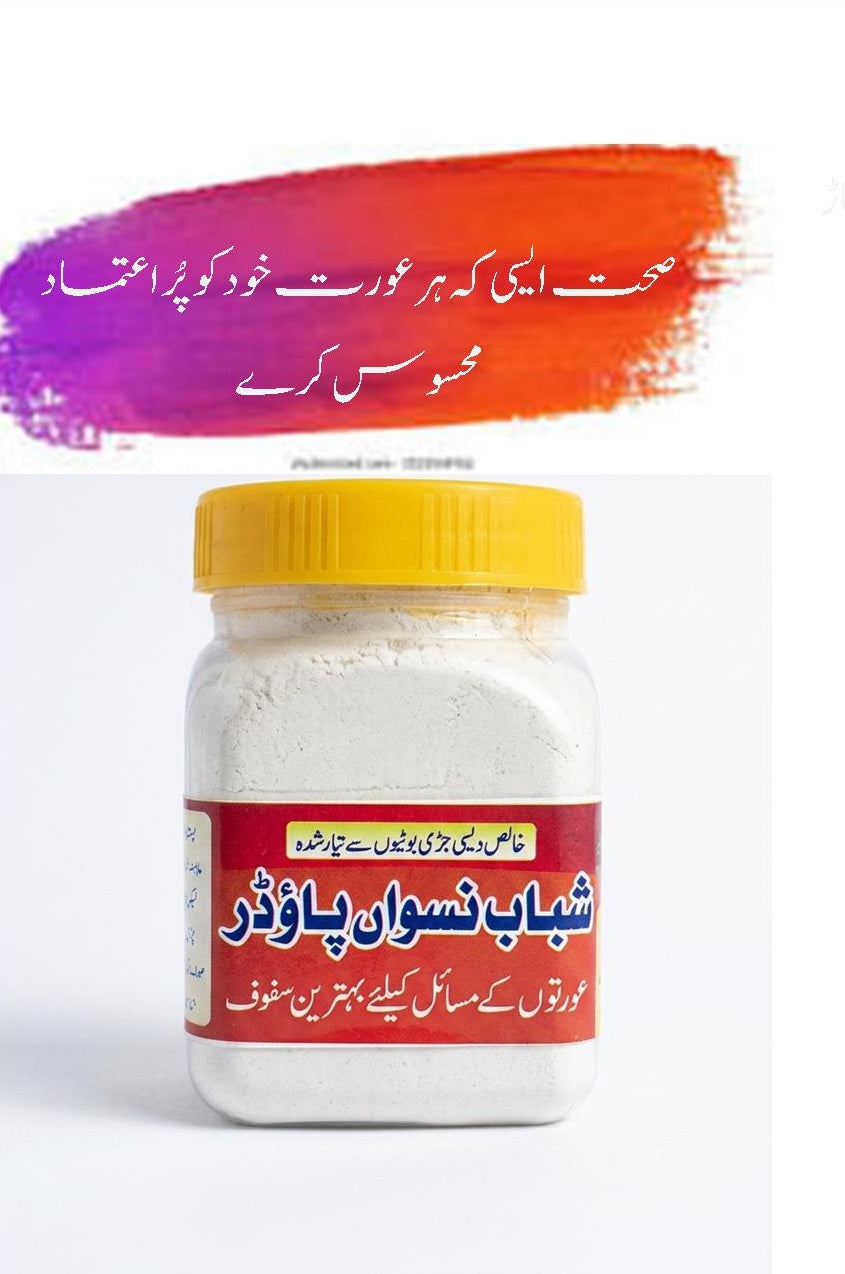 شباب نسواں