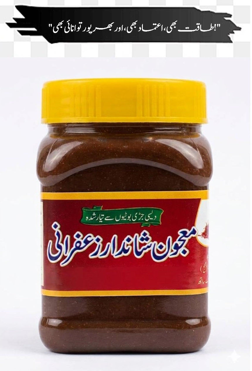 معجون شاندار زعفرانی