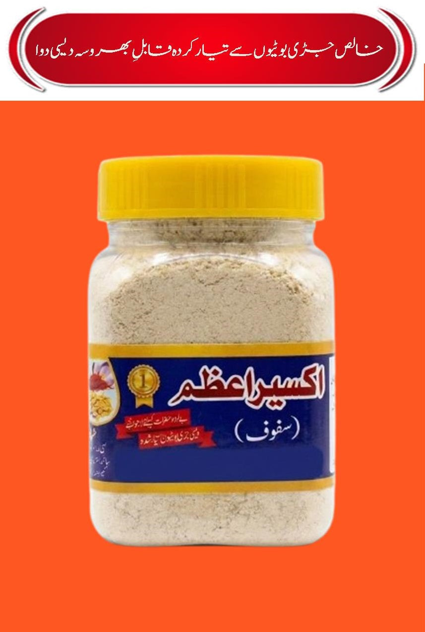 اکسیر ہاضم
