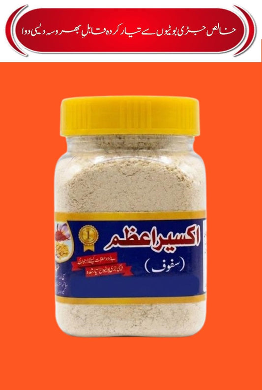اکسیر ہاضم