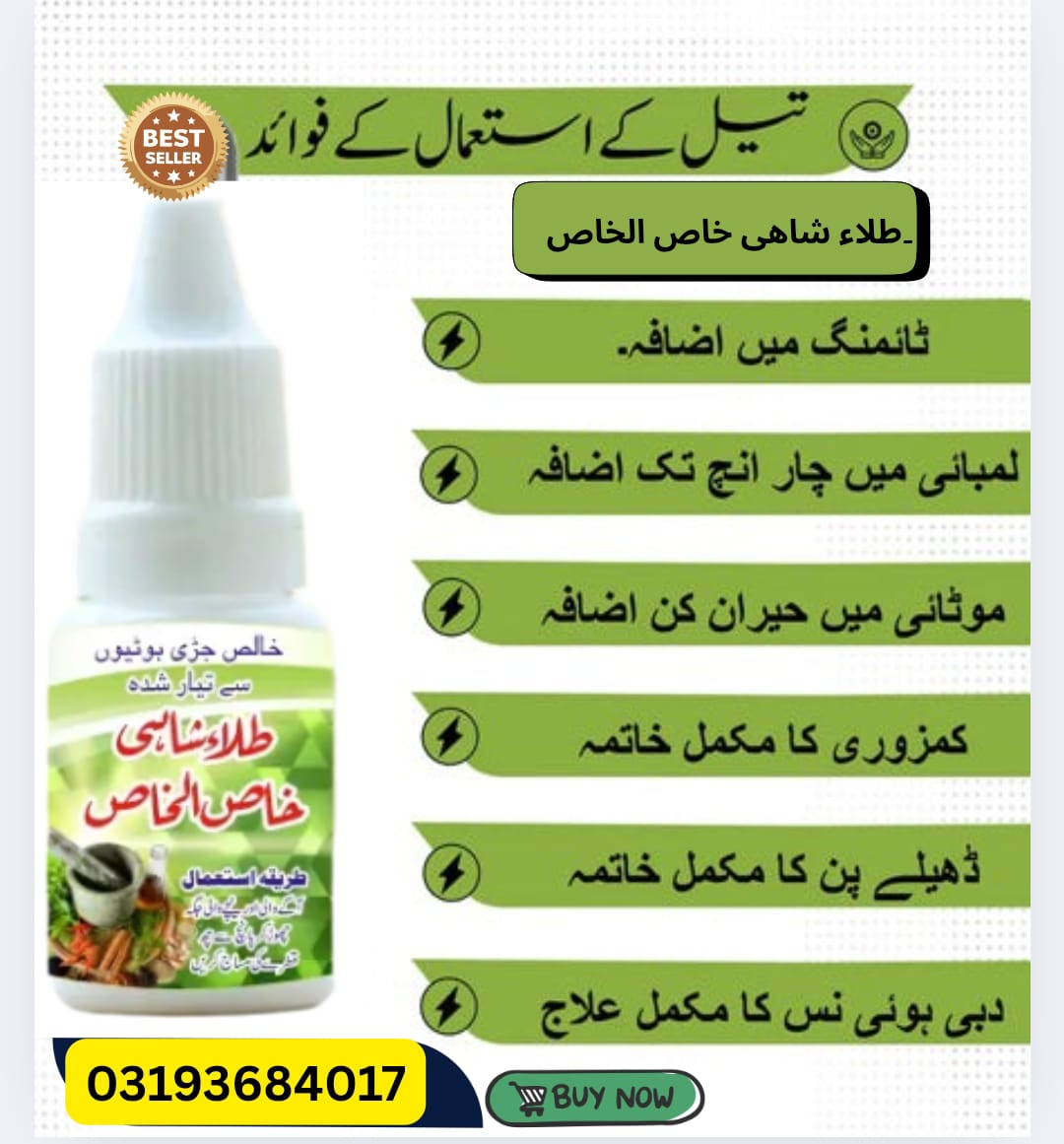 طلاء شاھی خاص الخاص
