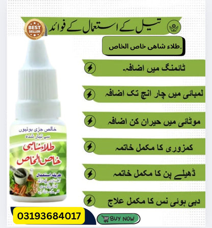 طلاء شاھی خاص الخاص