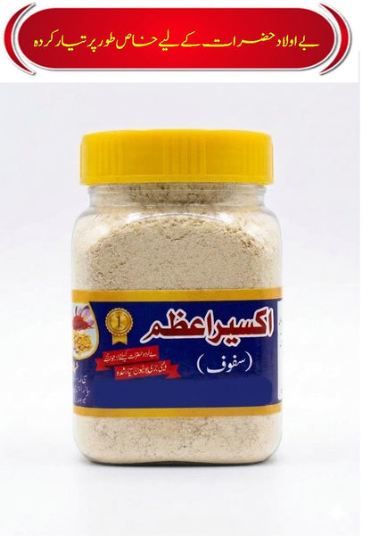 اکسیر ہاضم