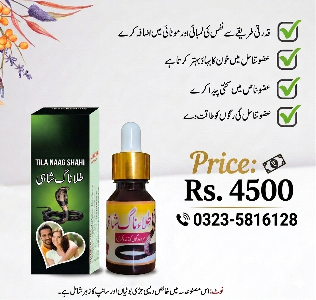 طلاء ناگ شاہی