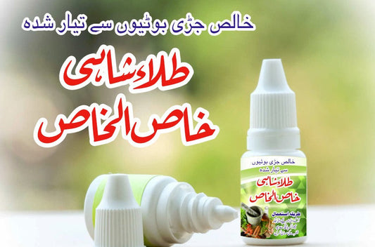 طلاء شاھی خاص الخاص
