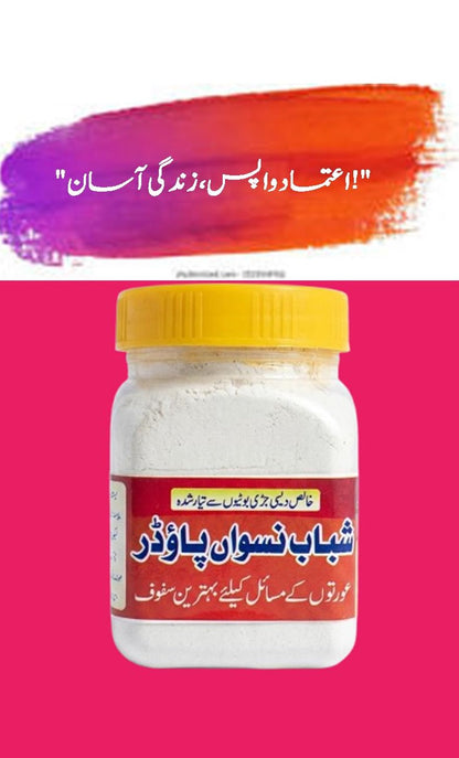 شباب نسواں