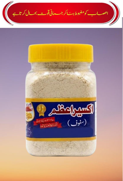 اکسیر ہاضم