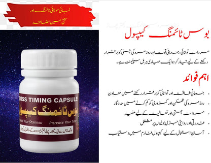 بوس کیپسول