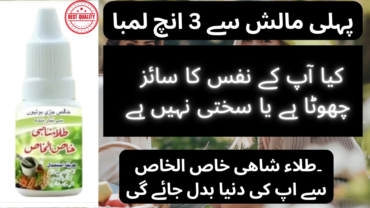 طلاء شاھی خاص الخاص