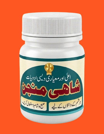 شاہی منجن