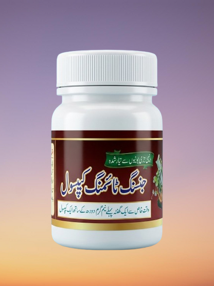 جنسنگ کیپسول