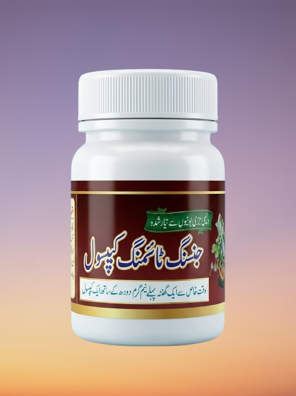 جنسنگ کیپسول
