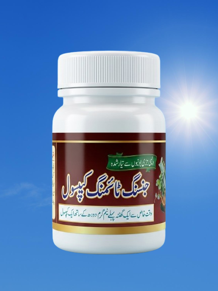 جنسنگ کیپسول