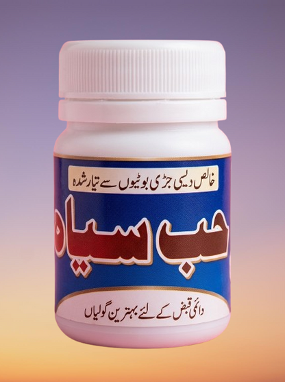 حب سیاہ