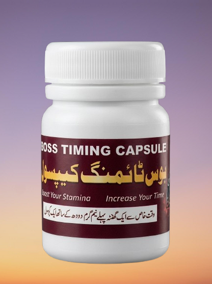 بوس کیپسول