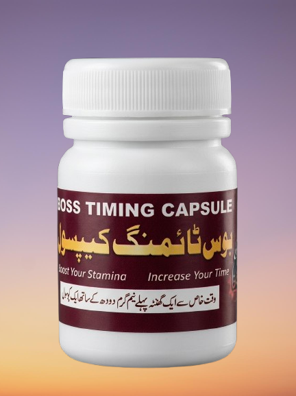 بوس کیپسول