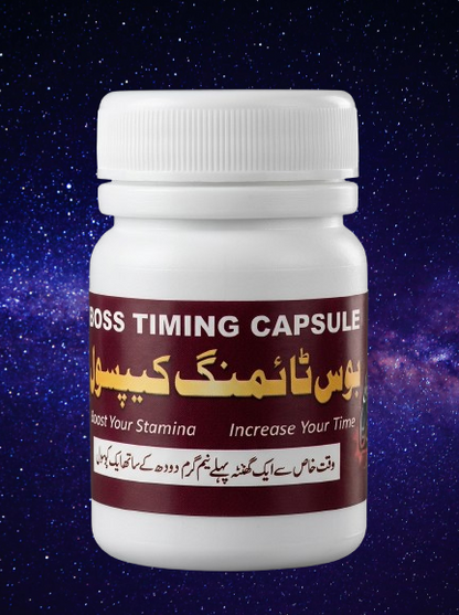 بوس کیپسول
