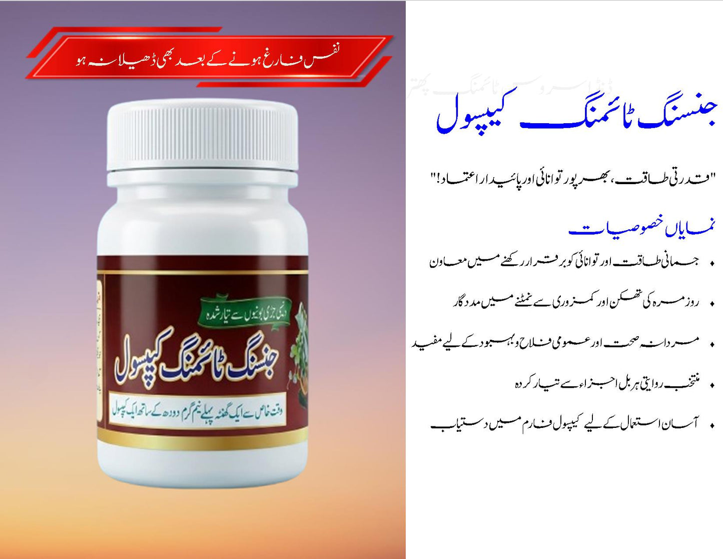 جنسنگ کیپسول