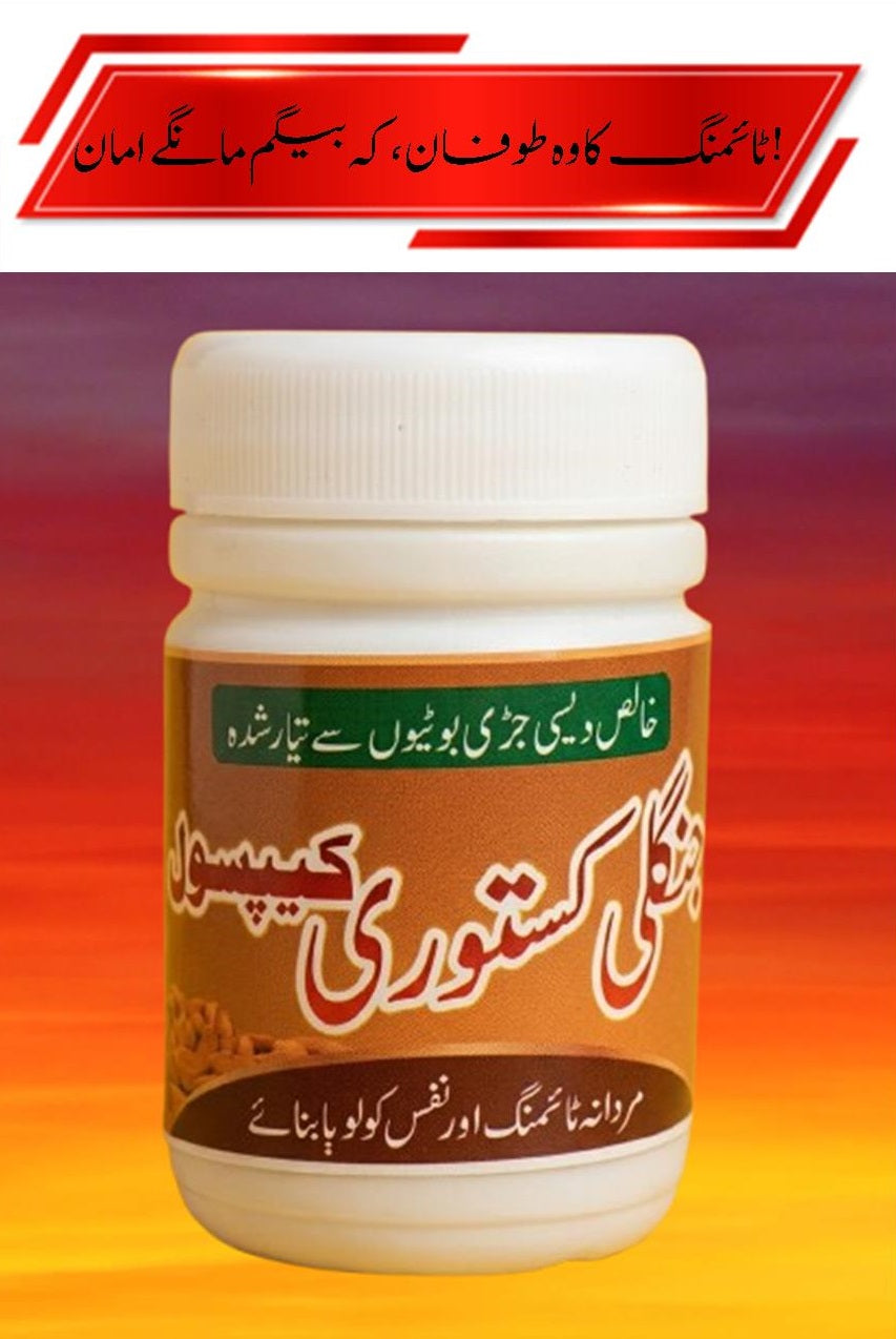 جنگلی کستوری کیپسول سیمپل