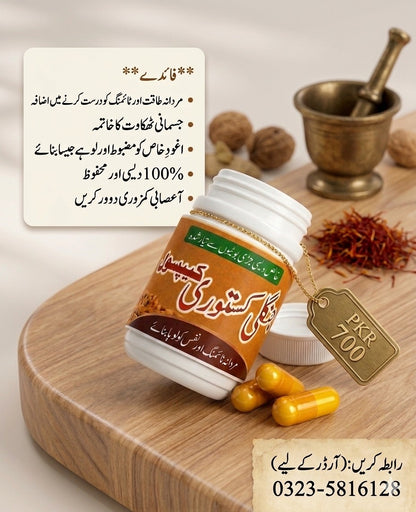 جنگلی کستوری کیپسول سیمپل