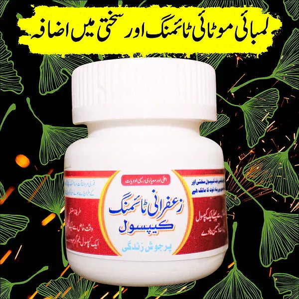 Zaffani  Capsules