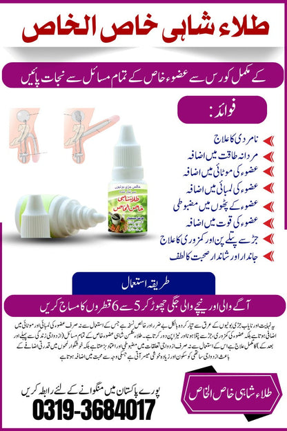 طلاء شاھی خاص الخاص