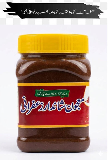 معجون شاندار زعفرانی