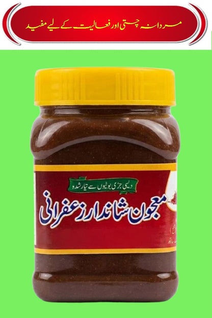 معجون شاندار زعفرانی